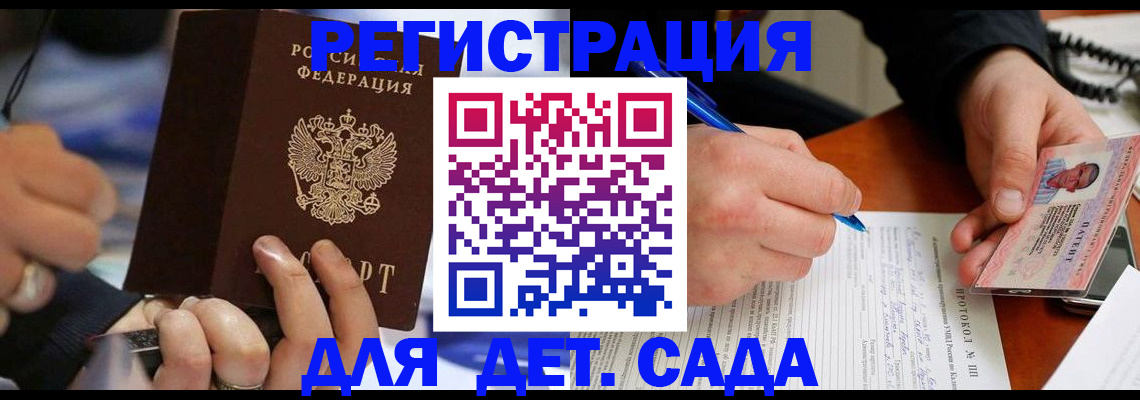 регистрация в Бронницах