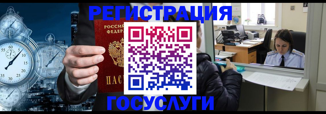 временная регистрация в квартире в Бронницах