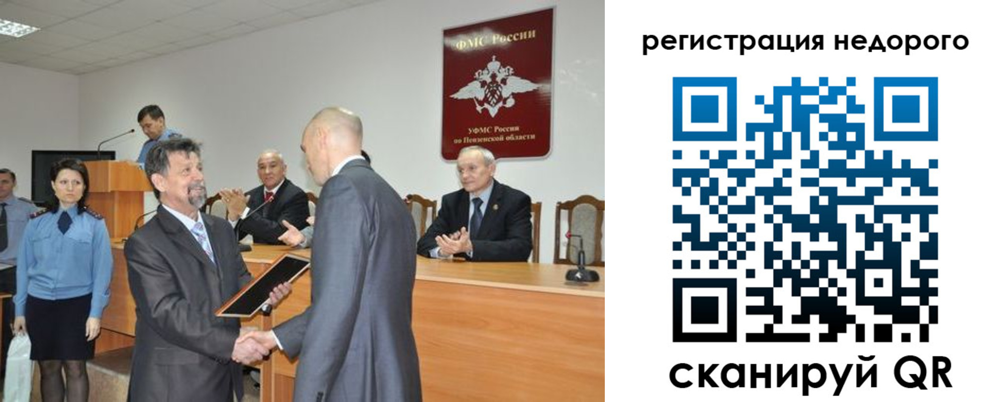 прописка законно в Бронницах
