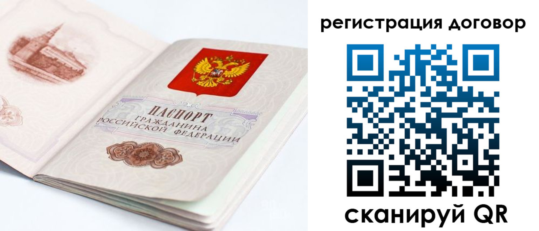 прописка иностранных граждан в Бронницах