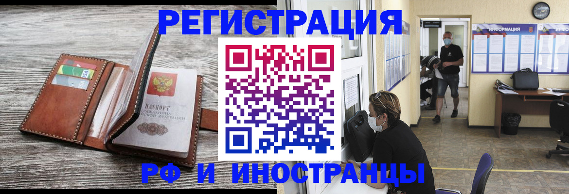 прописка 2025 в Бронницах