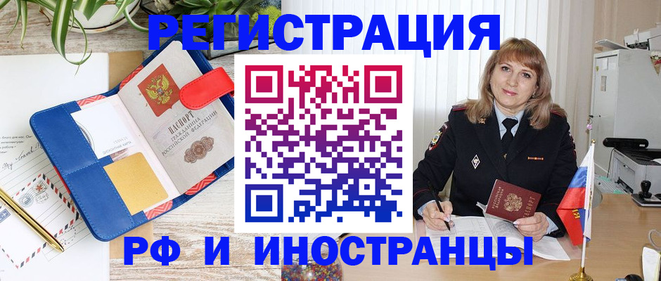 прописка ребенка в Бронницах