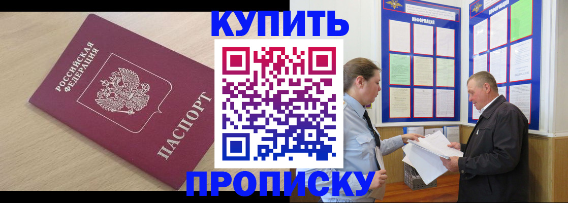 временная регистрация недорого в Бронницах