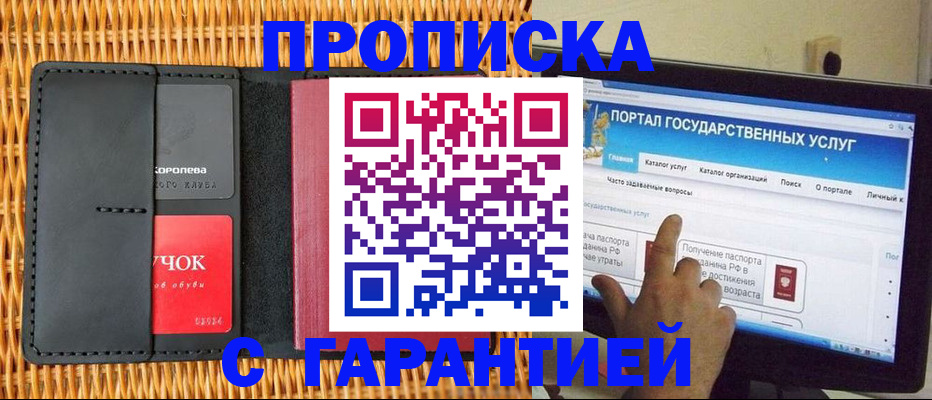 временная регистрация законно в Бронницах