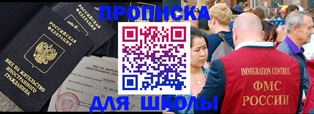 временная регистрация адрес в Бронницах