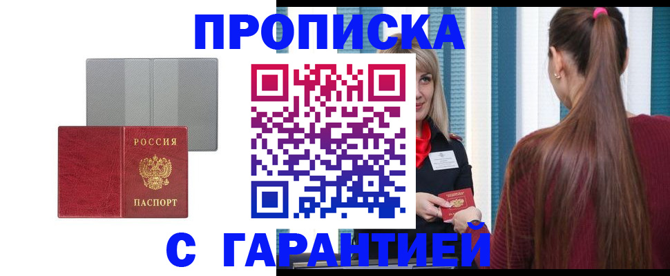 временная регистрация собственник в Бронницах