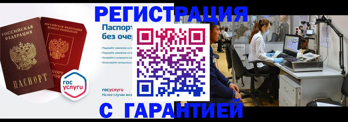 временная регистрация для школы в Бронницах